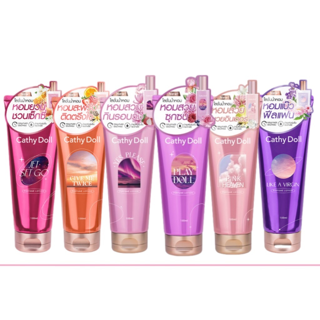 Cathy Doll Perfume Lotion 150ml เคทีดอลล์ เพอร์ฟูม โลชั่นน้ำหอม (1 ชิ้น)