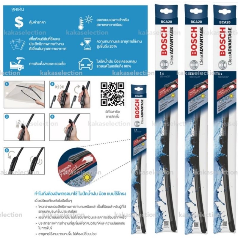 ใบปัดน้ำฝนBosch/3M – CRV G4 2012-2016 (26″,16″) ราคา ถูกที่สุด ดีลบีเคเค แกลเลอรีภาพที่ 4
