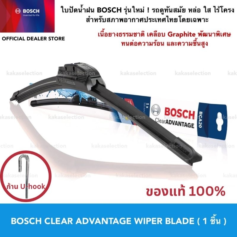 ใบปัดน้ำฝนBosch/3M – CRV G4 2012-2016 (26″,16″) ราคา ถูกที่สุด ดีลบีเคเค แกลเลอรีภาพที่ 2