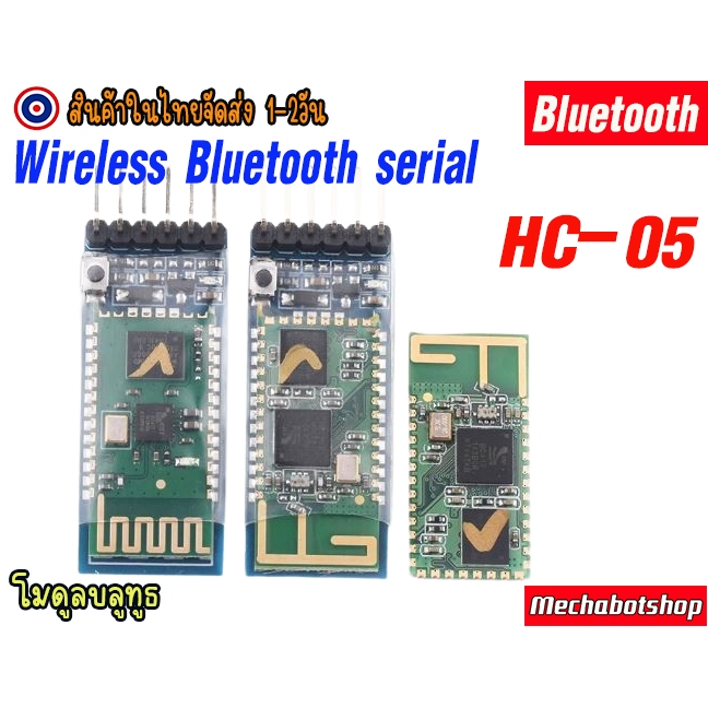 🔥[พร้อมส่ง]🔥HC-05 โมดูลบลูทูธBluetooth Serial Module HC-05 Master/Slave mode