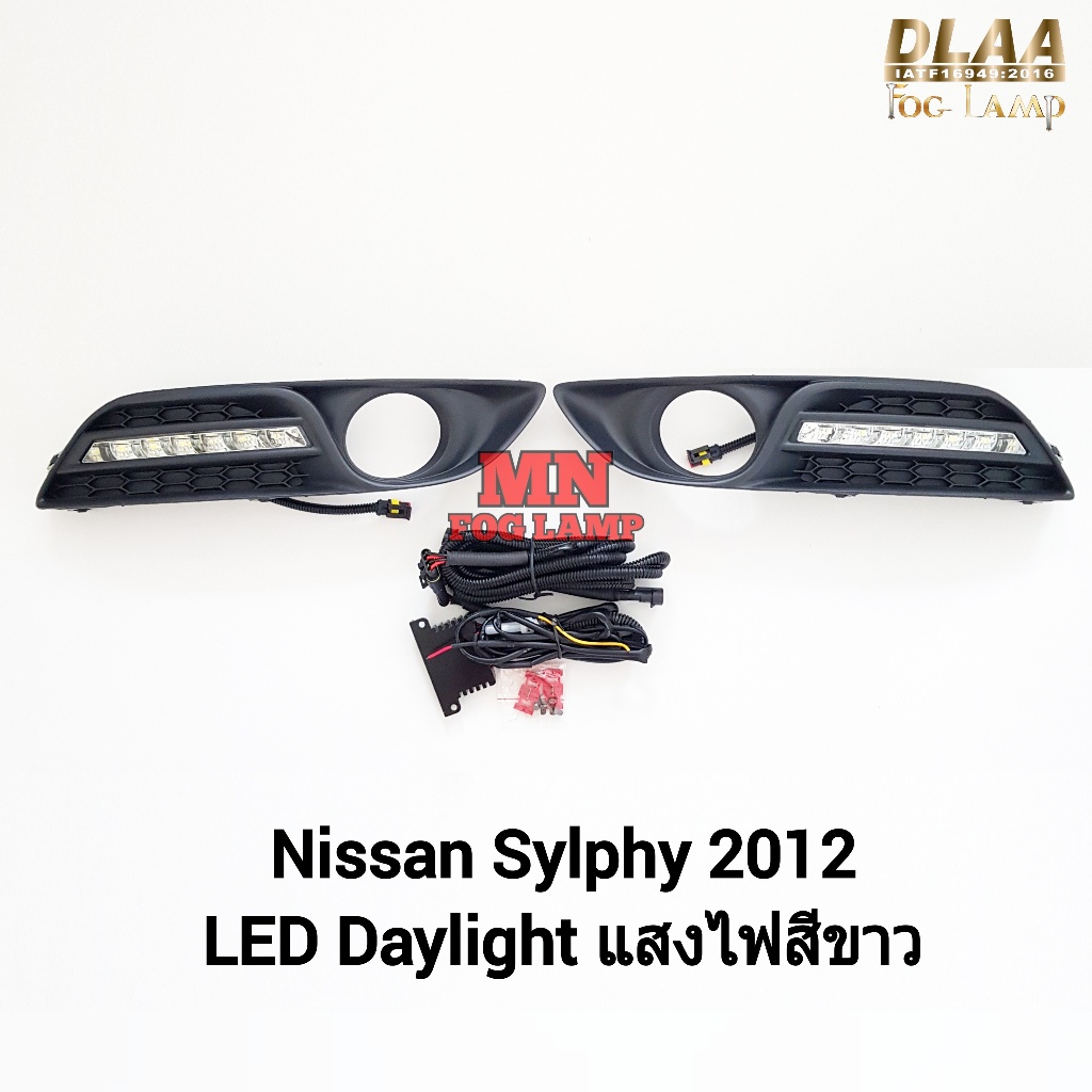 ไฟเดย์ไลท์ LED Daylight DRL Nissan Sylphy​ 2012​ นิสสัน ซิลฟี่ รับประกันสินค้า 3 เดือน