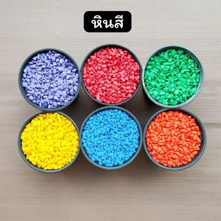 หินสี หินโรยกระถางต้นไม้ หินตู้ปลา (500g.) ขนาดหิน S และ M
