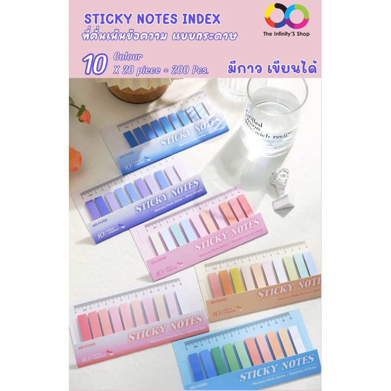 Sticky Notes Index แฟ้มไม้บรรทัด แบบกระดาษ มีกาวด้านหลัง เขียนได้ ไม่กันน้ำ มี 10 สี สีล่ะ 20 ชิ้น