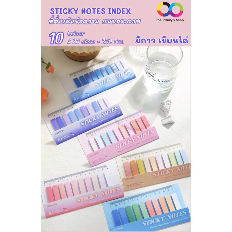 Sticky Notes Index แฟ้มไม้บรรทัด แบบกระดาษ มีกาวด้านหลัง เขียนได้ ไม่กันน้ำ มี 10 สี สีล่ะ 20 ชิ้น