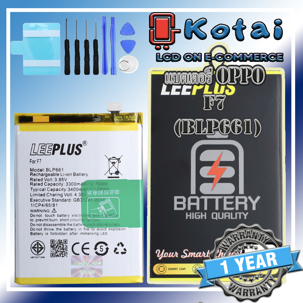 แบตเตอรี่สำหรับ OPPO F7,แบตF7,Battery Oppo F7,A3 (BLP661) LEEPLUS แบตคุณภาพรับประกัน 1ปี
