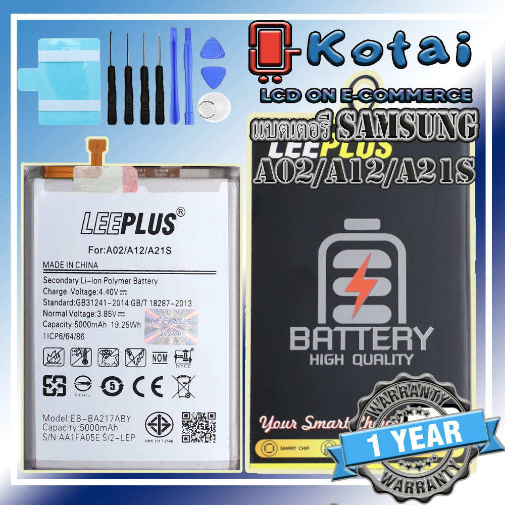 แบตสำหรับ Samsun A02,A12,A21S/แบตเตอรี่A12/BattA21s/ LEEPLUS แบตคุณภาพรับประกัน 1ปี