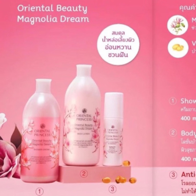 กลิ่นแมคโนเลีย หอมหวานสดชื่น สะอาด Oriental Princess Beauty Set 3 Items