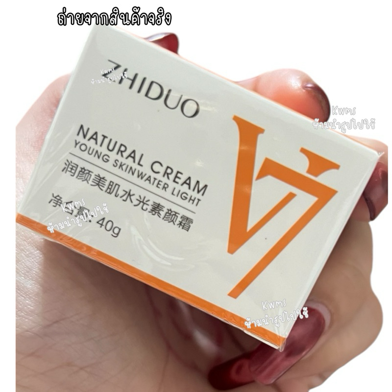 V7ครีมบำรุงผิว, มอยส์เจอร์ไรเซอร์, หน้ากระจ่างใส, ผลิตภัณฑ์ดูแลผิวที่ให้ความชุ่มชื้น