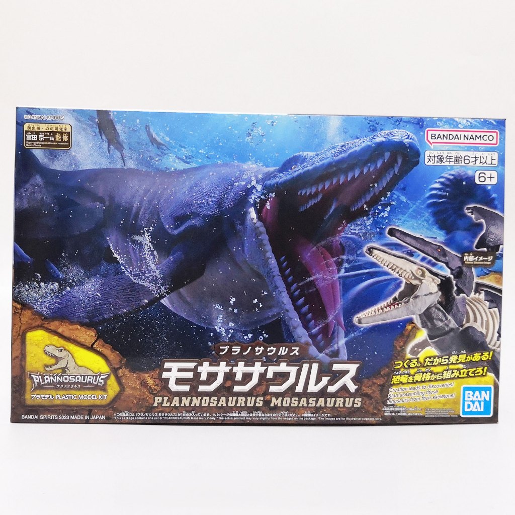โมซาซอรัส - Plannosaurus Mosasaurus Plastic Model