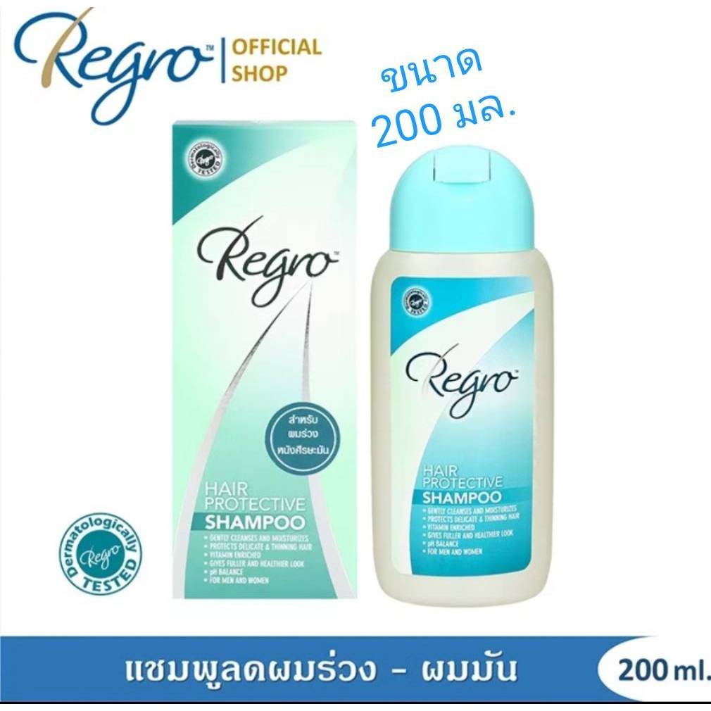 Regro Hair Protective shampoo สูตรผมมัน 200 มล.