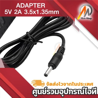 DC 5V 2A 2000mA (DC 3.5*1.35MM) สำหรับ Vstarcam และ IP CAMERA ทั่วไป