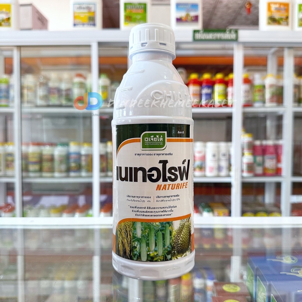 เนเทอไรฟ์ (เจียไต๋) ขนาด 1 ลิตร กำมะถัน 4 % สังกะสี12% ช่วยกระตุ้นกระบวนการสังเคราะห์แสง