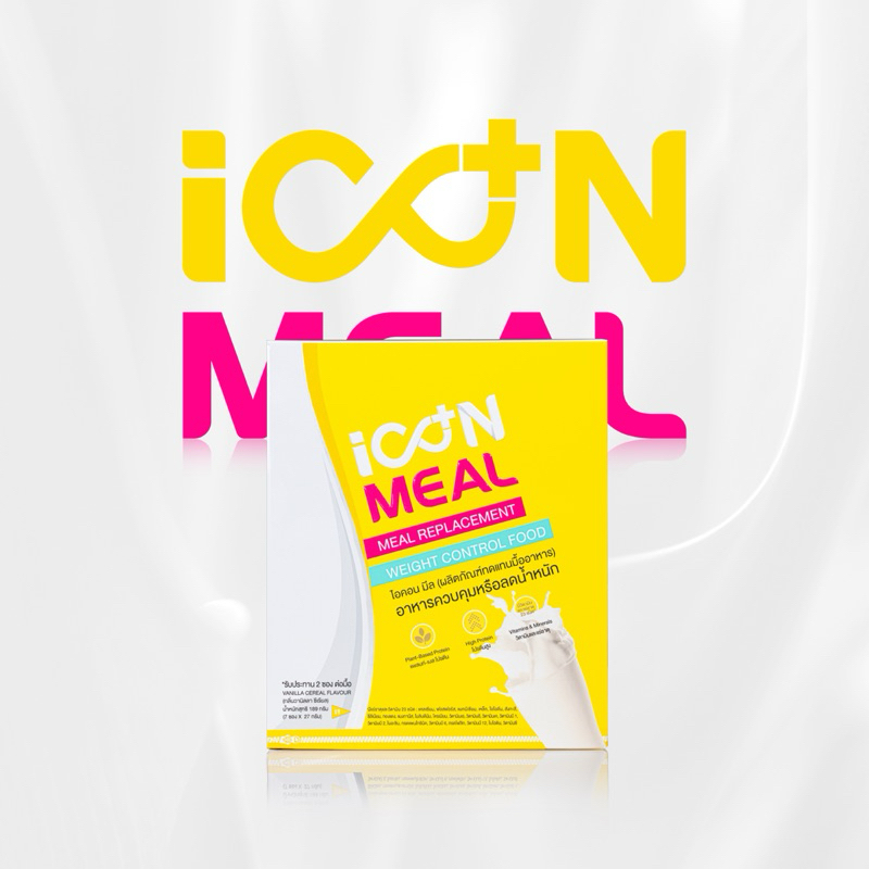 iCON MEAL (ไอคอน มีล)
