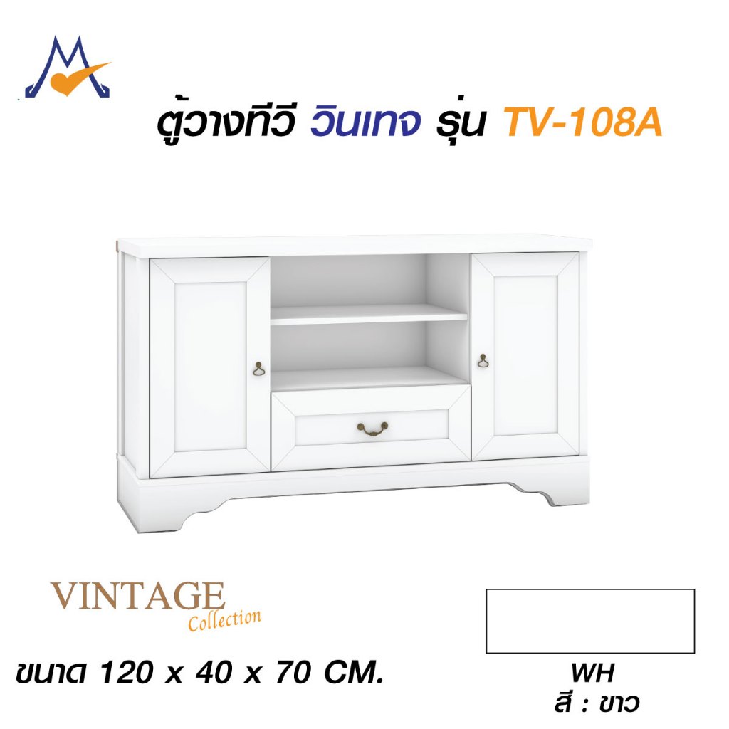 My Living Mall ชั้นวาง ทีวี รุ่น TV-108A , TV-108B / XCU แต่งบ้าน แต่งห้อง โปรดสอบถามค่าบริการก่อนได