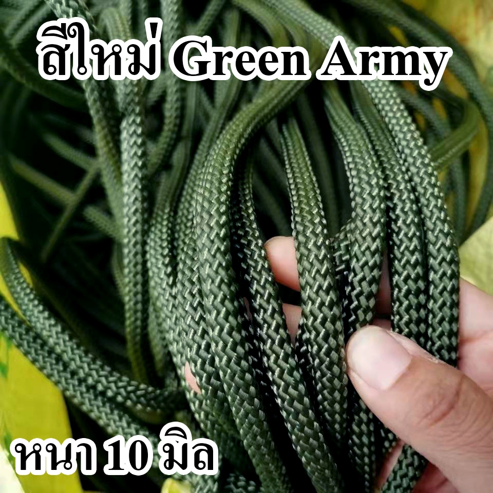 เชือกกลม หนา 10 มิล สีดำ หนาพิเศษ คุณภาพสูง เริ่มต้น 25 บาท / เมตร