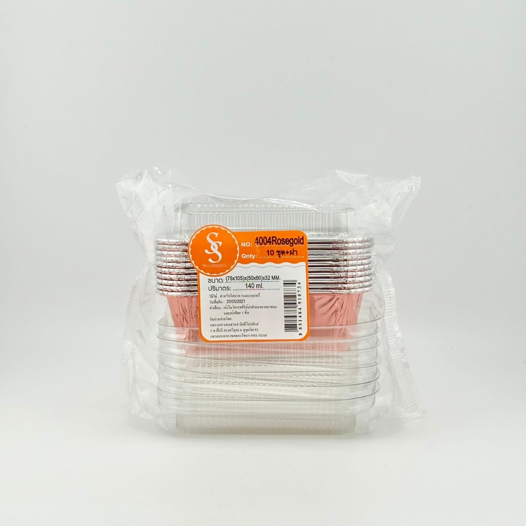 AFBS S&S ถ้วยฟอยล์+ฝา 4004 Rosegold (1*10) #1406087