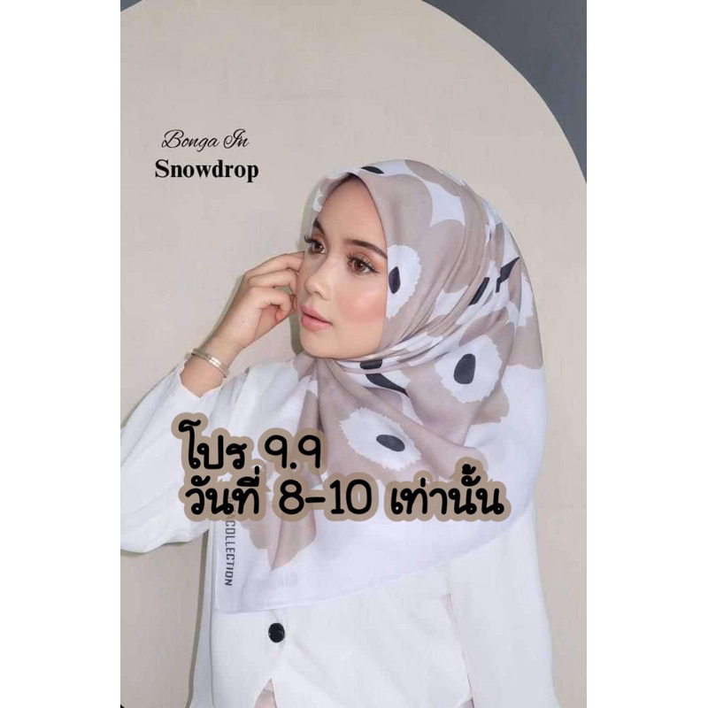 โปร11.11 บาวาลายดอกมารีเมกโกะ บาวาลายALIA ผ้าคลุมAlia ฮิญาบลายดอก