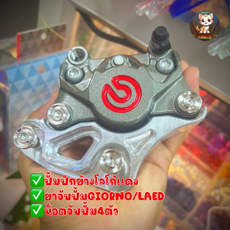 ปั้มปักข้างโลโก้แดงพร้อมขาจับ GIORNO ABS/LEAD พร้อมน็อตจับปั้ม4ตัว รับประกันรั่วซึม