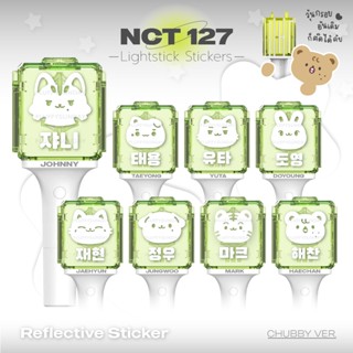 [พร้อมส่ง✨️] สติ๊กเกอร์ติดแท่งไฟ NCT127 ★ Chubby Ver. สติกเก…
