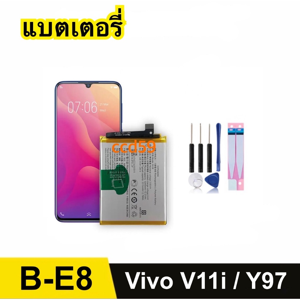 แบตเตอรี่ Vivo V11i ,1806, Y97 ,V1813A ,V1813T Battery Model B-E8 3315mAh แถมฟรีอุปกรณ์