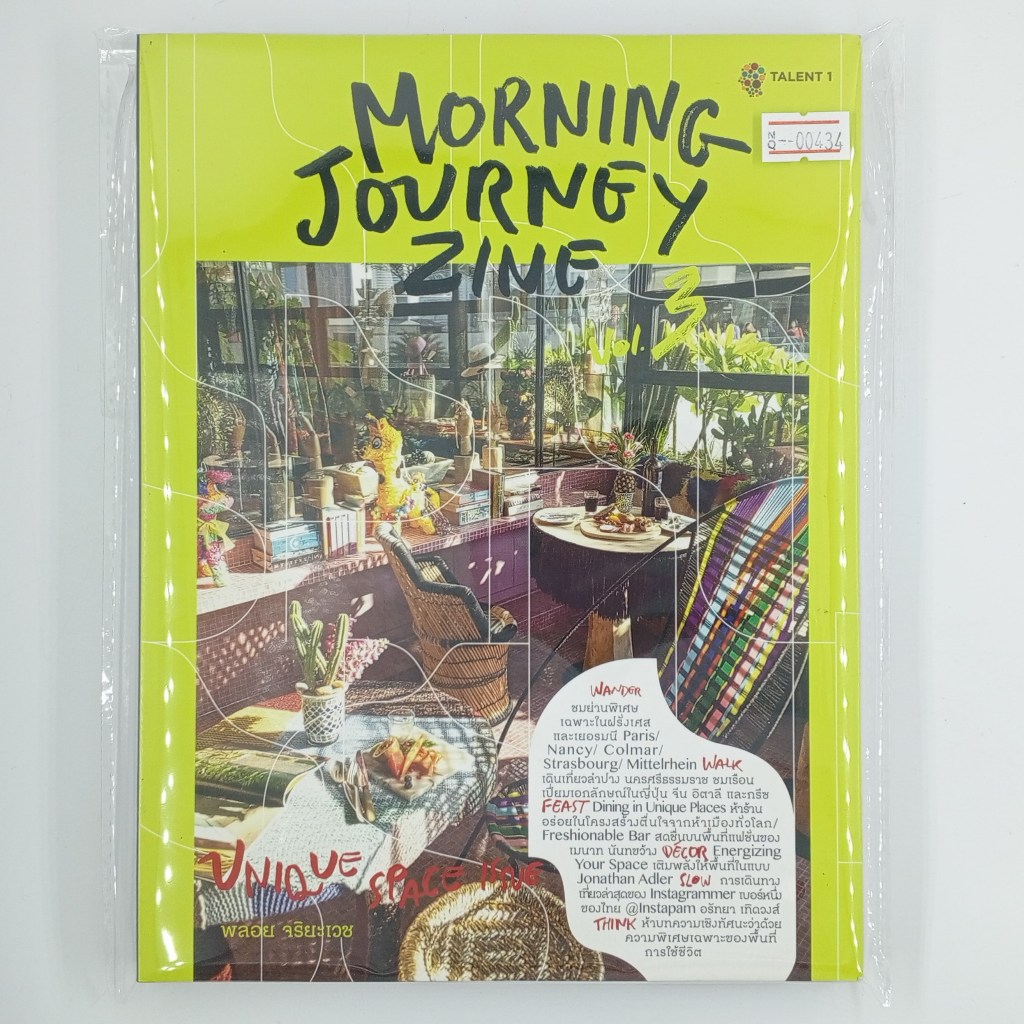 [00434] MORNING JOURNEY ZINE VOLUME 3 (TH)(BOOK)(USED) หนังสือทั่วไป นิยาย วรรณกรรม มือสอง !!