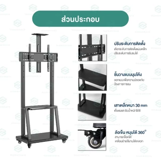 Homemark ขาแขวนทีวีตั้งพื้น TV 32-70นิ้ว ขาตั้งทีวี สูง180cm ออกใบกำกับภาษีได้ LCD,LED,Plasma มีล้อเลื่อน ย้ายได้ง่าย