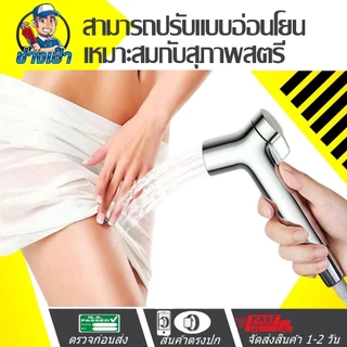 🔥ดีที่สุด🔥 หัวฉีดชำระ สามารถปรับระดับน้ำได้ วัสดุ ABS ใช้งานทนทาน ไม่เป็นสนิม
