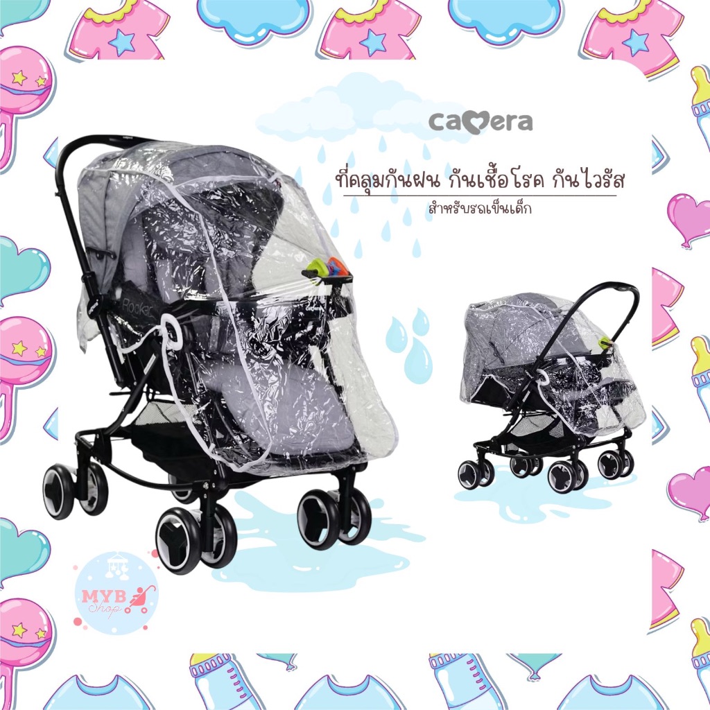 CAMERA ที่คลุมกันฝน สำหรับรถเข็นเด็ก ยี่ห้อ CAMERA