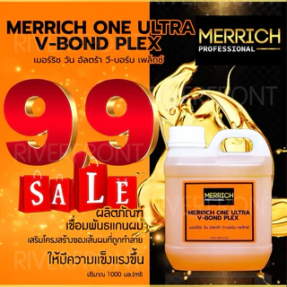 🔥MERRICH ONE ULTRA V-BOND PLEX🔥เมอร์ริชวันอัลตร้า Net:1000 G. เชื่อมเเกนบำรุงผมMR-203 ช่วยฟื้นฟูผมเเห้งเสียจากการทำเคมี