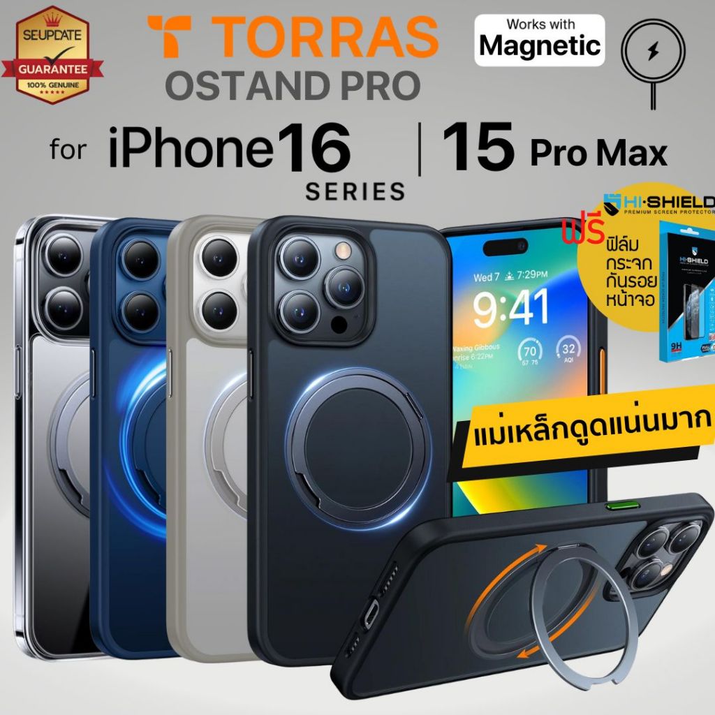 (แถมฟิล์มกระจก) เคส TORRAS OSTAND PRO สำหรับ iPhone 16 / Plus / Pro / Pro Max / 15 Pro Max