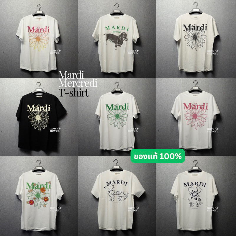 /พร้อมส่ง/ MARDI T-SHIRT ของแท้ 100%