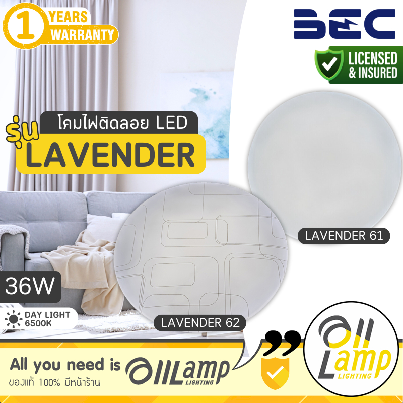 BEC โคมไฟเพดาน LED รุ่น Lavender-61 Lavender-62 36W 6500K ติดลอย หน้ากลม แบบเรียบ แบบลาย