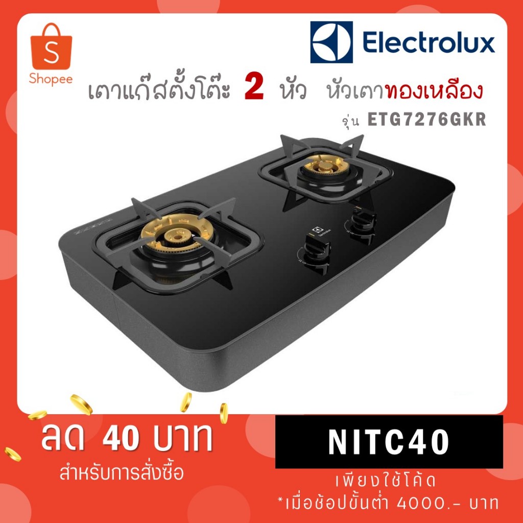 ELECTROLUX เตาแก๊สชนิดตั้งโต๊ะ 2 หัวเตา รุ่น ETG7276GKR ETG7276