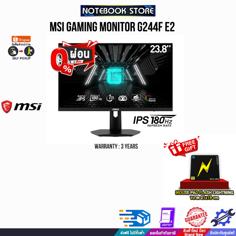 [ผ่อน 0% 6 ด.]MSI GAMING MONITOR G244F E2 (IPS/180HZ)/ประกัน 3 Years