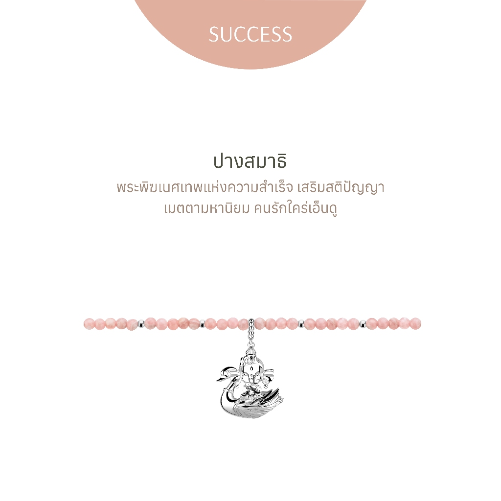 Ravipa | BABY GANESHA พระพิฆเนศ ปางสมาธิ and all-around Rhodochrosite Bracelet