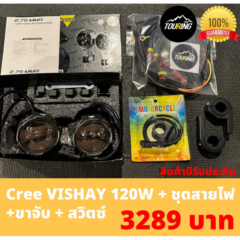 Cree VISHAY 120w cutoff