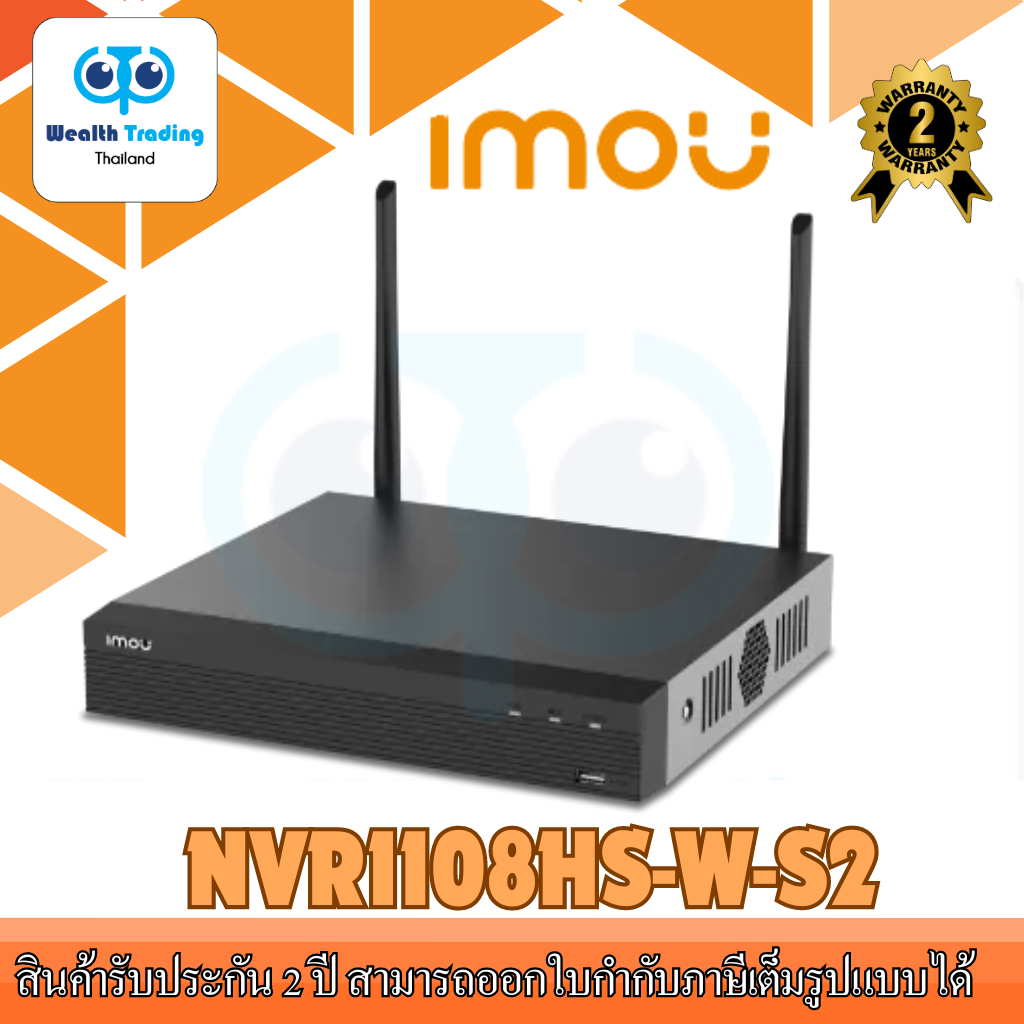 IMOU NVR 8 Channel ติดตั้งเองได้ รองรับต่อกล้อง WIFI