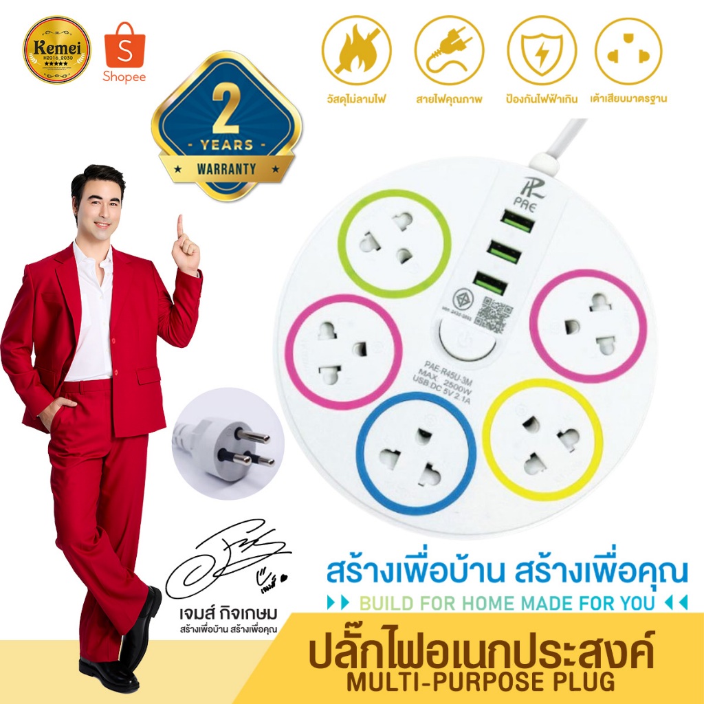 ✨รับประกัน 2 ปี✨ปลั๊กไฟ  มีUSB 2300W รางปลั๊กไฟ ปลั๊กอเนกประสงค์ หัวชาร์จUSB