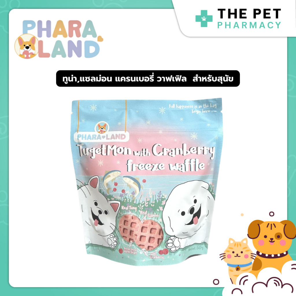 ขายดี PharaLand Tugetmon with Cranberry Waffle freeze 🍣❄️ ภาระแลนด์ ทูน่า,แซลม่อน แครนเบอรี่ วาฟเฟิล