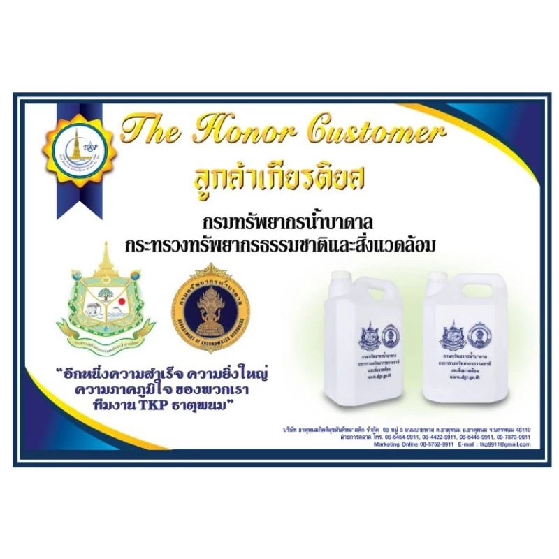 ถังน้ำดื่ม 18.9ลิตร-ฟรีฝาเกลียว ประสบการณ์กว่า 30 ปี มาตรฐาน มอก, GHPs,ไฟฟ้าสะอาด SolarRooftop *สั่งไม่เกิน10ใบ*รับสกรีน thumbnail 7