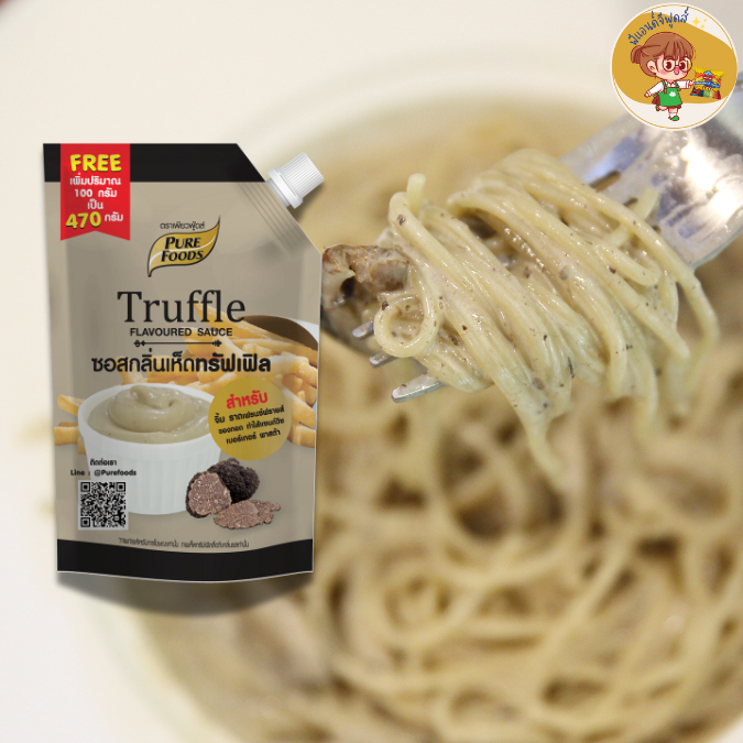 ซอส ทรัฟเฟิล ขนาด 150 / 370 กรัม ทรัฟเฟิลมาโย ทำพาสต้า พิซซ่า หอม มัน กลมกล่อม - รูปที่ 4