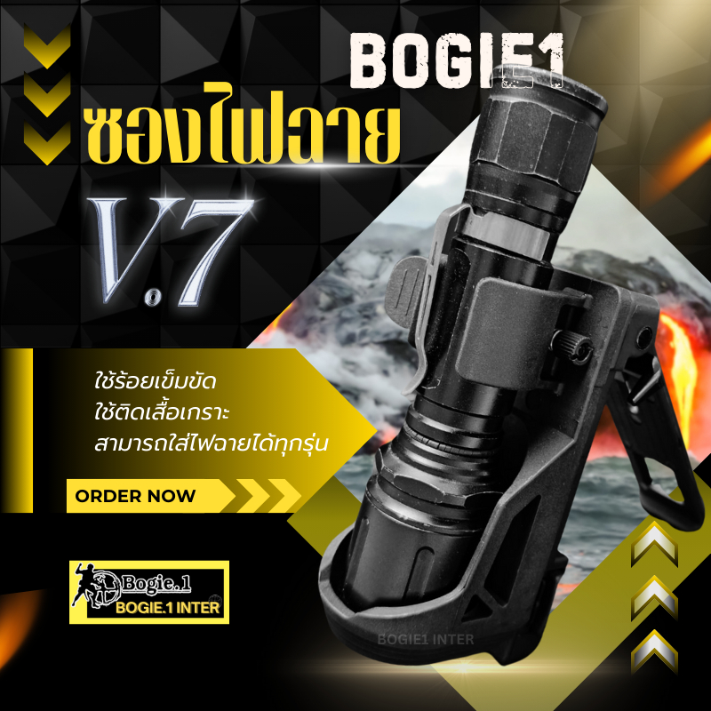 Bogie1 ซองไฟฉาย โพลิเมอร์ หมุนได้ 360 องศา ร้อยเข็มขัดแบบปลดไว รุ่น V7