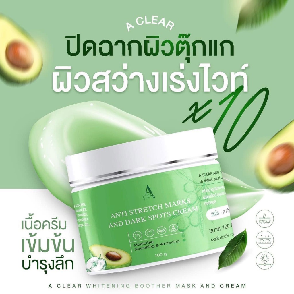 (สินค้าพร้อมส่ง) โสมเอเคลียร์ ลดรอยแตกลาย ปรับผิวกายขาวออร่า เรียบเนียนสม่ำเสมอ ปริมาณ 100 g.