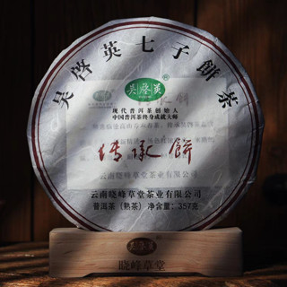 ชาผู่เอ๋อร์สุก Wu QiYing อู๋ฉีอิง 吴啓英 | Heritage 传承饼 - High …