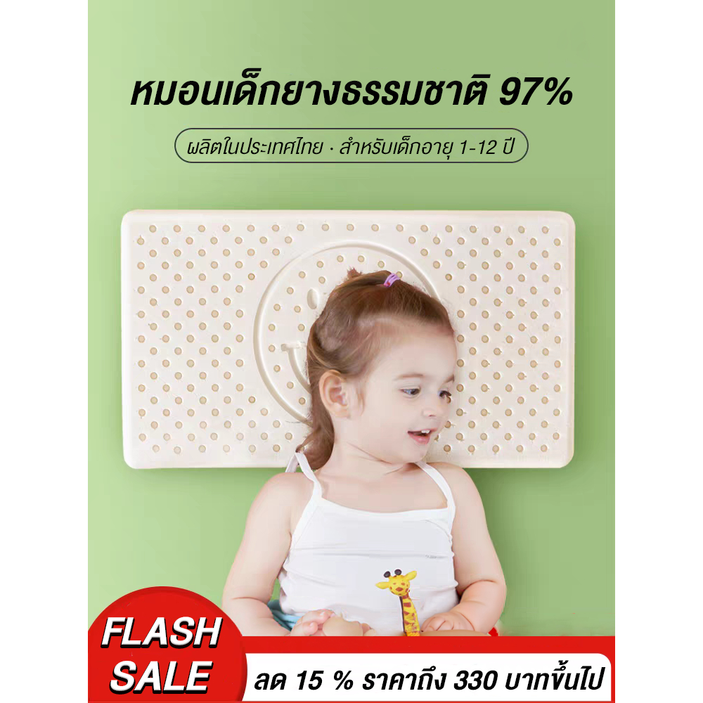 หมอนยางพาราเด็ก เหมาะกับเด็กทุกช่วงวัย ปลอดภัย ระบายอากาศดี ช่วยให้นอนหลับและเสริมสร้างสุขภาพของเด็ก