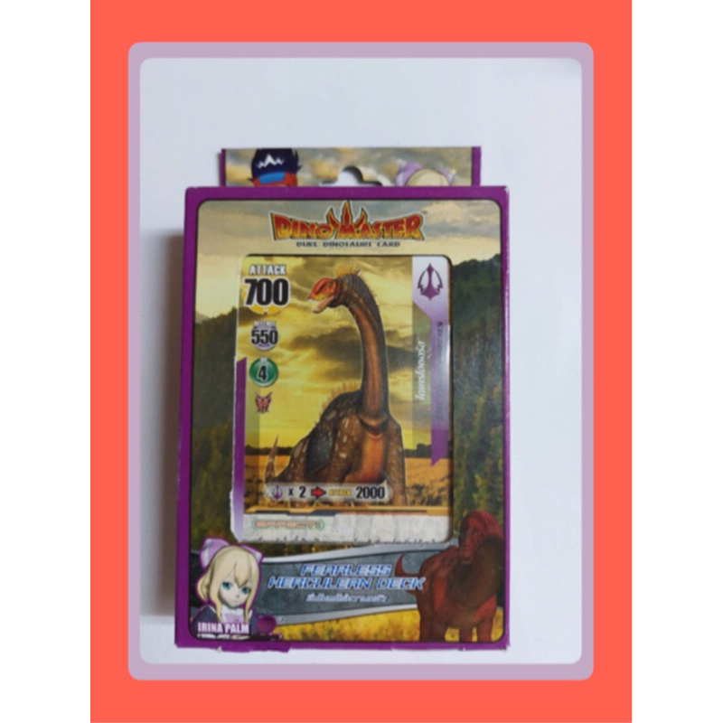 การ์ดไดโนมาสเตอร์ Card Dino Master Fearless  Merculean Deck เด็คยิ่งใหญ่ไร้ความกลัว การ์ด 30 ใบ สินค้าลิขสิทธิ์
