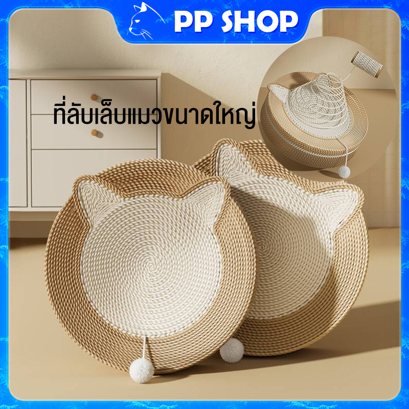 ของเล่นแมว ลับเล็บแมว ฝนเล็บแมว ลับเล็บ สามารถใช้เป็นครอกแมวได้ 3in1ที่ฝนเล็บ มีหลายสไตล์