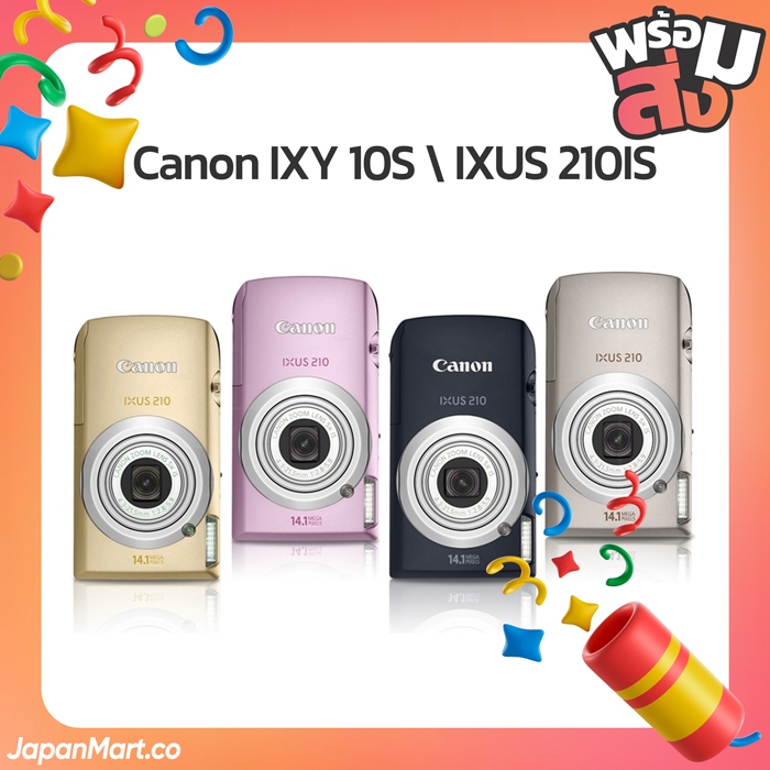 Canon IXY 10S \ IXUS 210IS กล้องญี่ปุ่นY2K มือสอง 🚚 พร้อมส่งจากไทย