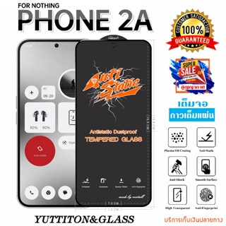 ฟิล์มกระจก ฟิล์มไฮโดรเจล For Nothing Phone 2A เต็มจอ กาวเต็ม…