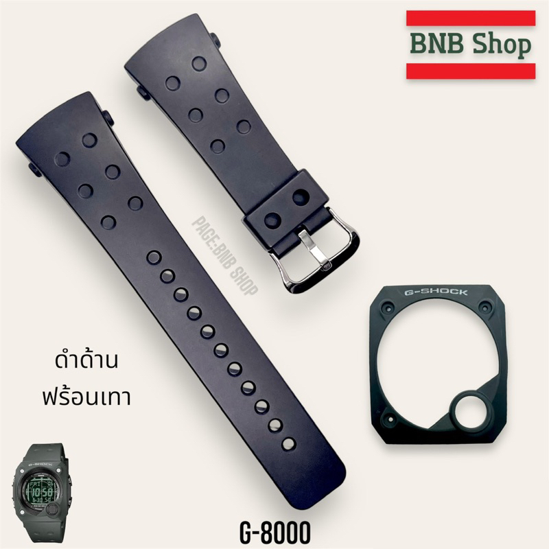 สายนาฬิกา G-shock รุ่น G-8000 ของแท้100%
